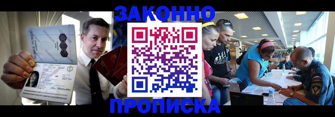 временная регистрация 2025 в Болхове