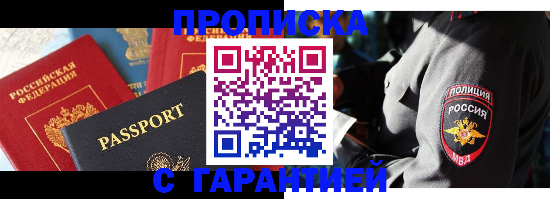 миграционный учет в Болхове