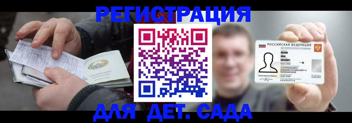 миграционный учет в Болхове